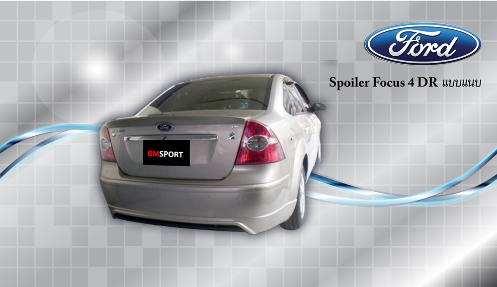  ชุดแต่ง Spoiler Ford Focus 4 ประตู 3 แบบ