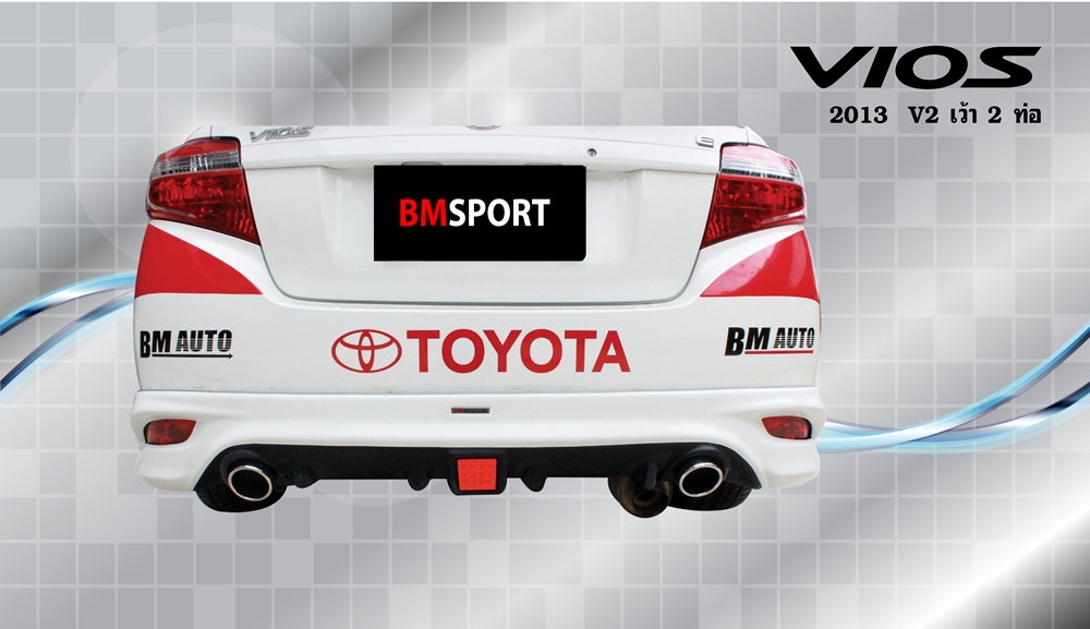  ชุดแต่ง TOYOTA VIOS  2013 V2 เว้า 2 ท่อ