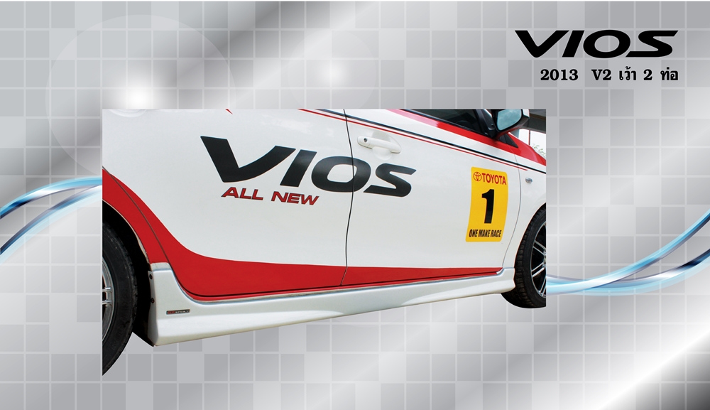  ชุดแต่ง TOYOTA VIOS  2013 V2 เว้า 2 ท่อ