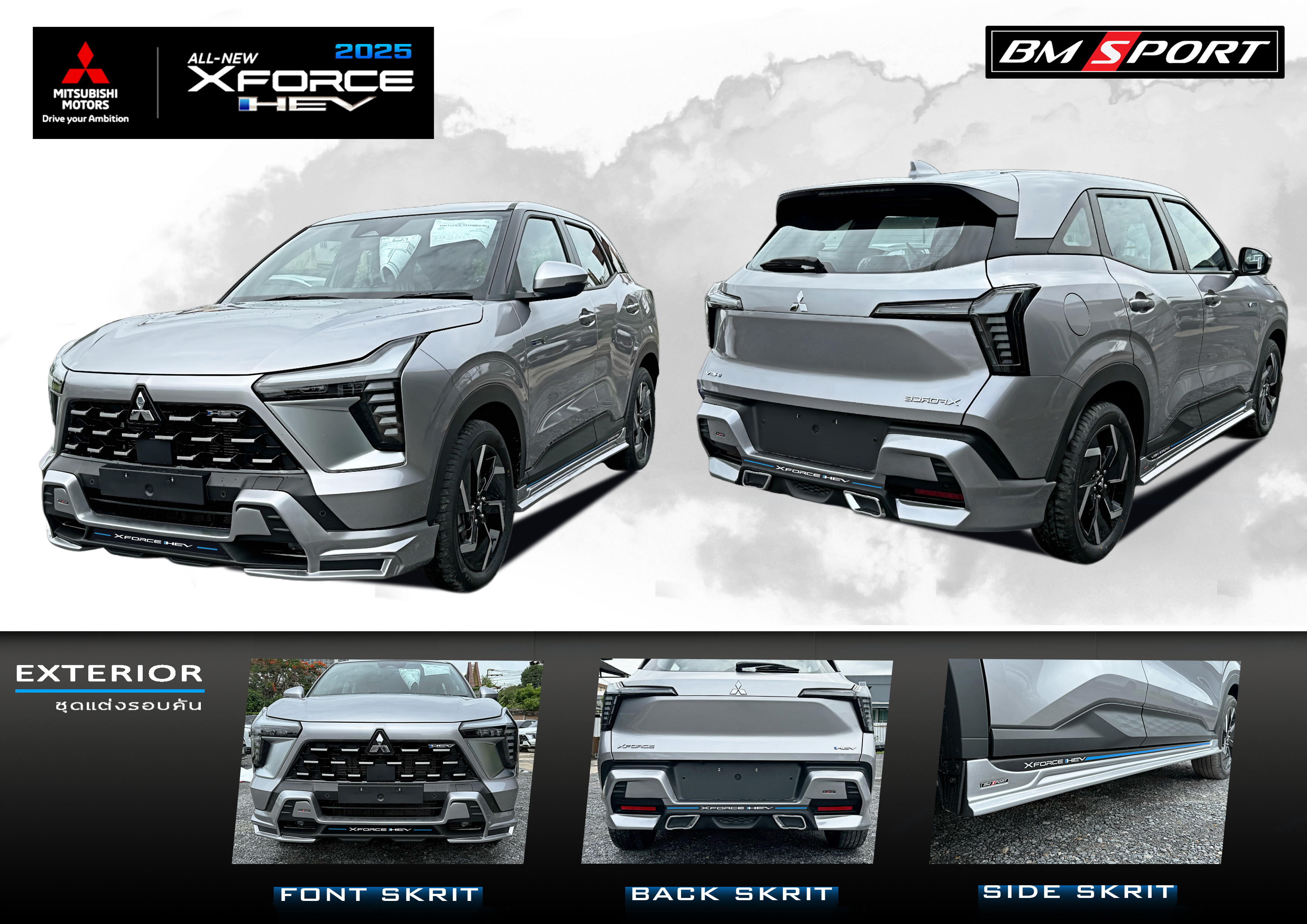  ชุดแต่งรอบคัน Xforce