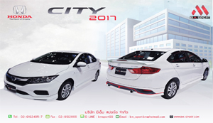 ชุดแต่ง  HONDA  CITY 2017